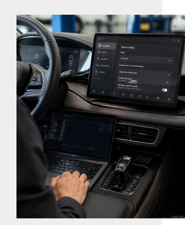 Русификация BYD в Вольске по цене от 15089 р. | ФастМобиль-Вль