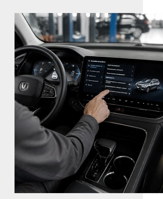 Русификация Changan в Вольске по цене от 6583 р. | ФастМобиль-Вль
