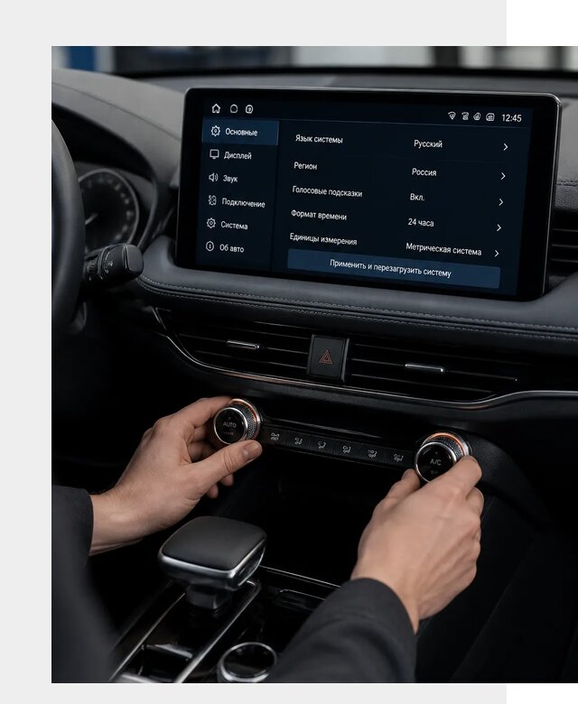 Русификация Changan Lamore в Вольске по цене от 6583 р. | ФастМобиль-Вль