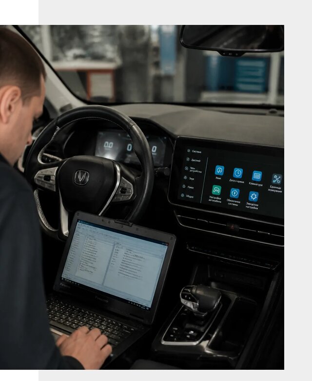 Русификация Changan X5 под ключ для автовладельцев в Вольске